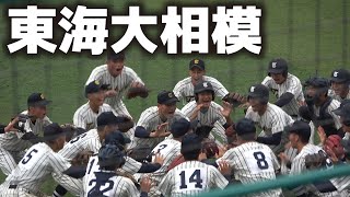 東海大相模　シートノック　関東大会出場をかけた一戦に気合い十分！　東海大相模 vs 平塚学園  秋季神奈川大会　2024.10.5  準決勝　横浜スタジアム