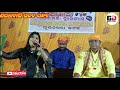 jaucha jadi makara ଯାଉଛ ଯଦି ମକର its beautiful new staile song by gitanjali sarangi