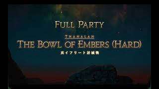 【初見で行くFF14】真なる焔神イフリート【新生エオルゼア】