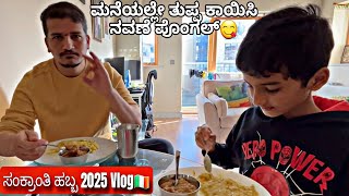 Celebrating Makara Sankranti the Kannada Way in Ireland | Amara Diaries Vlog #kannadavlogs