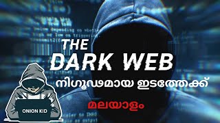 visiting darkest websites in darweb | മലയാളം | നിഗൂഢമായ കോണുകളിലെ | ONION KID