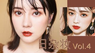 【Japanese magazine inspired makeup】安达佑实 日杂风妆容 | Sayi Makeup