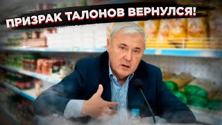 Призрак талонов вернулся: продуктовые карточки по всей России предложил ввести депутат Госдумы