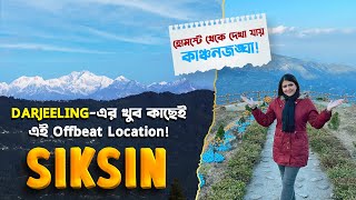 কাঞ্চনজঙ্ঘার এরূপ View আর কোথাও পাবেন না | Siksin | RamiteyHomestay | VeritaasQuest | SangitaDebnath