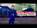 ବାଂଲାଦେଶ ଅଶାନ୍ତ ଓଡ଼ିଶାରେ ସଙ୍କଟ bangladesh crisis impact on odisha border on high alert odia news