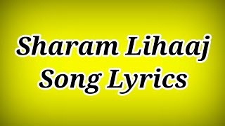 Sharam Lihaaj Lyrics ll Lyrics Sharam Lihaaj Song ll Sharam Lihaaj Song Lyrics