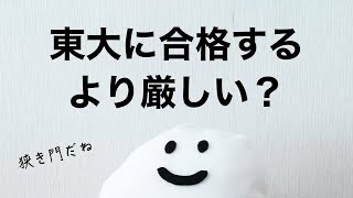 【難関かも…】農業で食べていける人、上位何パーセント？