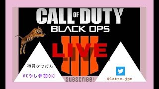 【Bo4 】ティア上げする？【Live】