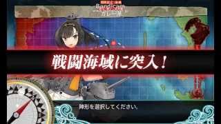 艦これ 発令！第十一号作戦(2015春イベント)E-1甲