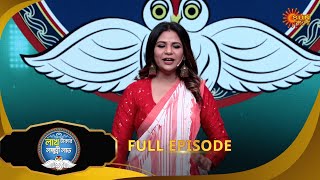 Lakh Takar Lokkhi Labh - Full episode 2 | 08 Feb 2025 | Sun Bangla Show