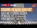 [LANGSUNG] Sidang Dewan Rakyat |17 Julai 2019 | Sesi Pagi |