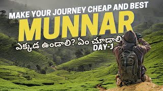Kerala tour plan in telugu| munnar complete trip | best tourist places in kerala|