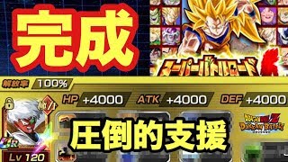 【ドッカンバトル ＃1180】虹ース優秀だが… グダる！！！！【Dokkan Battle】