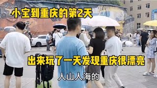 小宝出去玩了一天发现重庆很漂亮，坐船欣赏重庆晚上的夜景太美了