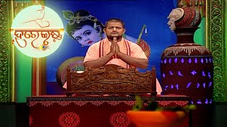 ଭାଗବତର ପ୍ରକୃତ ସ୍ୱରୂପ କ'ଣ ? | HareKrushna Ep-110  | 4th Feb 2022 | Prathana