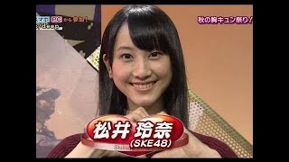 【かわい過ぎ】松井玲奈のあかりん（須田亜香里）モノマネがヤバイ【SKE48】