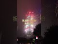 2024台北101跨年煙火倒數到首發最嗨！新年快樂 景編直擊 景點