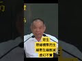 眾生 劉芳村 講經說法