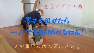 みゆちゃん一年7ヵ月。一人で洋間めくってウッド。