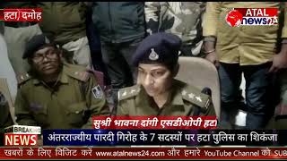 अंतर्राज्यीय पारदी गिरोह के गुना दतिया दमोह निवासी आरोपियों से हटा पुलिस ने वारदातो का माल जब्त किया