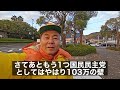 【朝のご挨拶】周南市大神202412010 103万円の壁（大内一也）