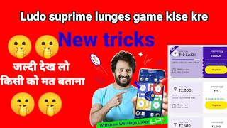 🛑ज़ूपी लूडो | Live With Today Gaming Akbp