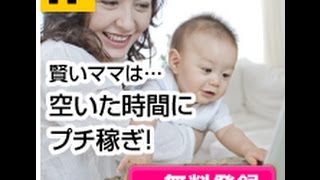 お小遣いを貯める ポイントサイト ハピタス 主婦の在宅副業 月に10万円稼げます オアシス