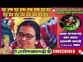 পিতৃদোষ কেনো লাগে ও তার থেকে মুক্তির উপায় শ্রীগোবিন্দবল্লভশাস্ত্রীজী govindballabhshastriji