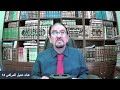 الذكراى الـ 1191 لولادة الامام الحجة بن الحسن العسكري عجل الله فرجه الشريف ح 5