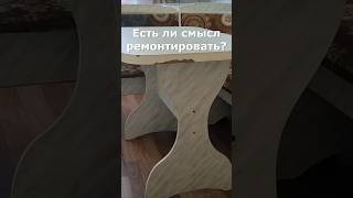 Бюджетная переделка стола #переделкамебели #diy #перекраскакухни #home #перекраскамебели