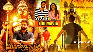 Subrahmanyapuram Thriller Drama Telugu Full Movie HD | Sumanth | Eesha Rebba | Telugu Films