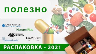 IHERB 2021: распаковка посылки. Магний, комплекс для сердца, витамины для мужчин, добавки для зрения