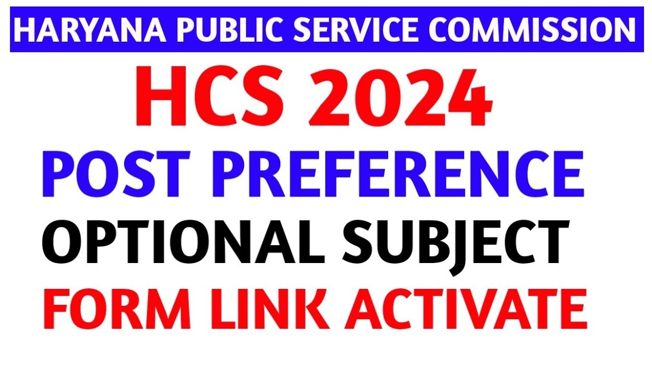 HCS 2024//HCS POST PREFERENCE//HCS OPTIONAL SUBJECT//HCS FORM LINK ...