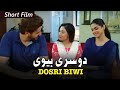 Short Film | Dosri Biwi | Syed Jibran - Shameen Khan - Syed Arez - Namrah Shahid | Geo Films