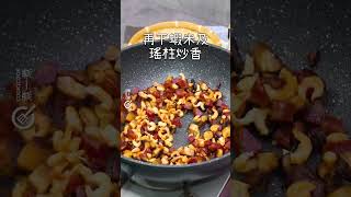 【冬日美食】生炒糯米飯Stir fried glutinous rice #健康版 #少油 #生炒秘訣