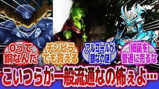 【仮面ライダーW】「ガイアメモリのランクって謎過ぎない？」に対するネットの反応集｜オーシャンドーパント｜アルコールドーパント｜風都探偵