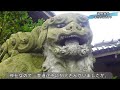 【神社仏閣御朱印旅行記】能登・金沢ひとり旅 前編 あまり知られていない穴場の神社3選を巡る