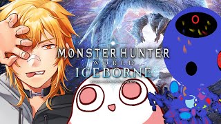 【 Monster Hunter World: Iceborne 】ときやんとコンタミさんにキャリーしてもらうえぼ