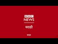 maratha agitation turns violent मराठा आंदोलन हिंसाचार bbc news marathi