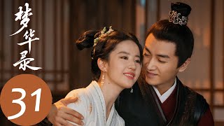 ENG SUB【梦华录 A Dream of Splendor】EP31 危机时刻宋引章越众而出，替盼儿三娘解围（刘亦菲、陈晓）