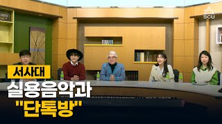 서울사이버대 실음과 \