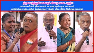 மணமகன்கள் திருமணம் காலதாமதத்துக்கு காரணம்-மாப்பிள்ளைவீட்டாரின்மெத்தனமா? பெண் வீட்டாரின் நிபந்தனைகளா?