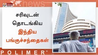 சரிவுடன் தொடங்கிய இந்திய பங்குச்சந்தைகள் | #SensexToday | #BSESensex | #NSENifty