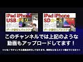 iphoneやipadをtvに接続。画面を映す方法の一例を実践解説！【ミラーリング テレビ接続】