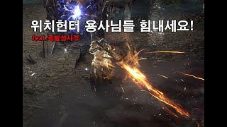 [POE2:패스오브엑자일2] 위치헌터 힘내세요! (폭발성사격 빌드)