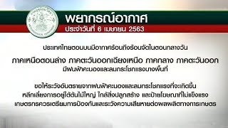 พายุฤดูร้อนถล่มหลายจังหวัดอ่วม ลูกเห็บเท่าไข่ไก่ อุตุฯเตือนวันนี้ร้อน ฝนตก ลมแรง