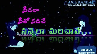 నీడలా నీతో నడిచే  నన్నెలా మరిచావే whatsapp status by Anil Banda