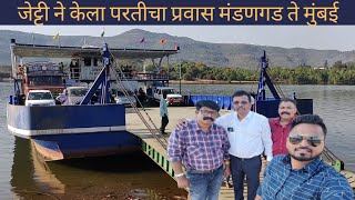 परतीचा प्रवास मंडणगड ते मुंबई | Mumbai Kokan #mumbaikokan #travel #mandangad