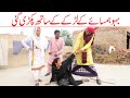 Badchlan Bahu //Ramzi Sughri, Koki, Jatti, & Mai Sabiran,Bhotna,Sanam New Funny Video By Rachnavi Tv