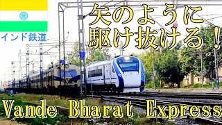 インド鉄道　最新特急型電車バンデバラットエクスプレス高速通過　Vande　Bharat Express fast crossing at Badli Delhi